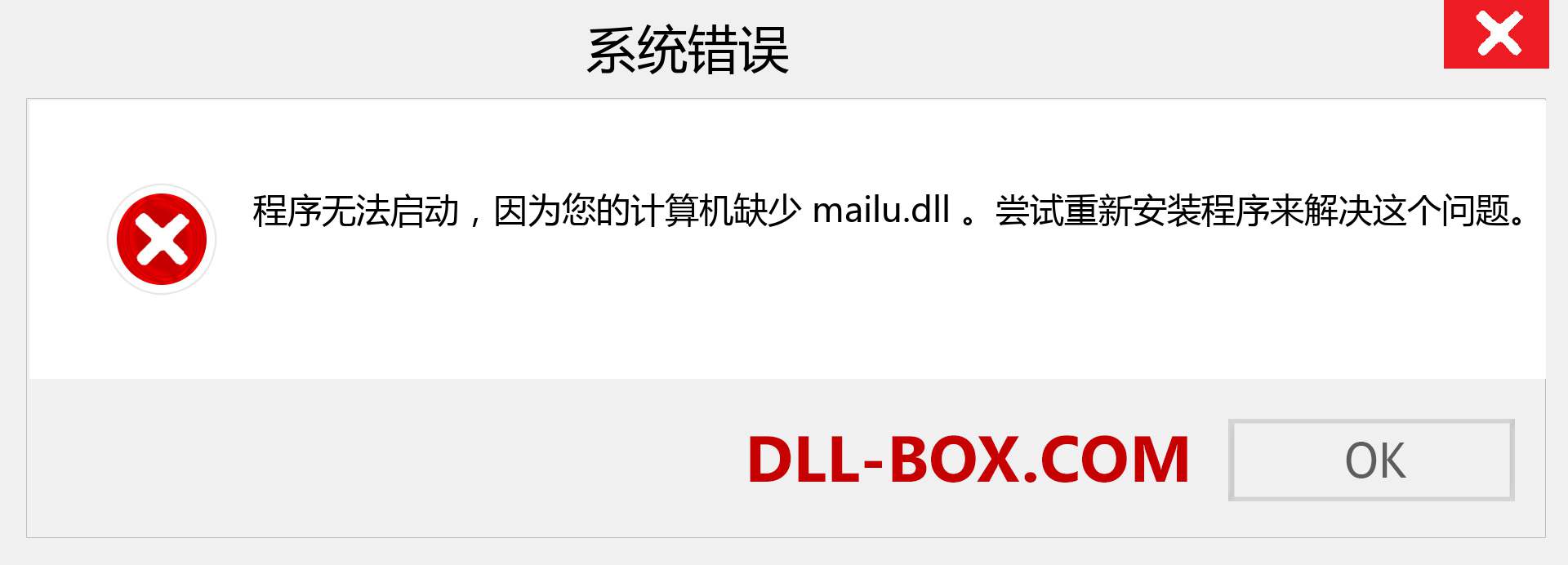 mailu.dll 文件丢失？。 适用于 Windows 7、8、10 的下载 - 修复 Windows、照片、图像上的 mailu dll 丢失错误